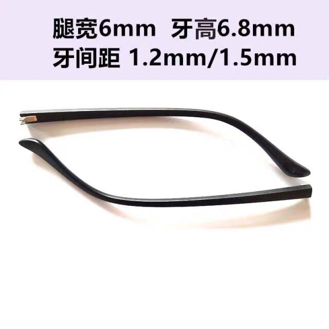 眼镜双牙眼镜腿腿太阳镜近视镜框架配件镜腿牙间距1.5牙高7.5宽11