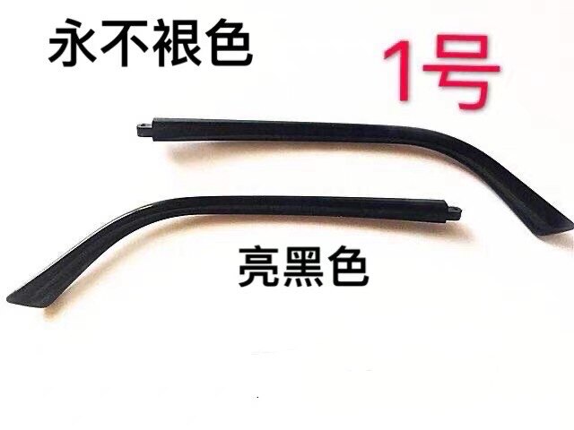 全TR90眼镜腿配件男女眼镜框架眼睛脚腿支架边一对直牙4通用更换