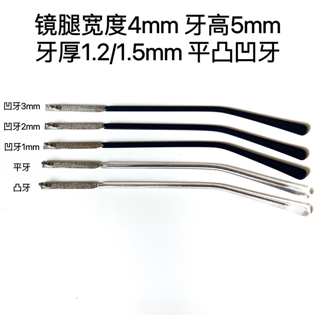 更换通用金属金属眼镜腿维修维修