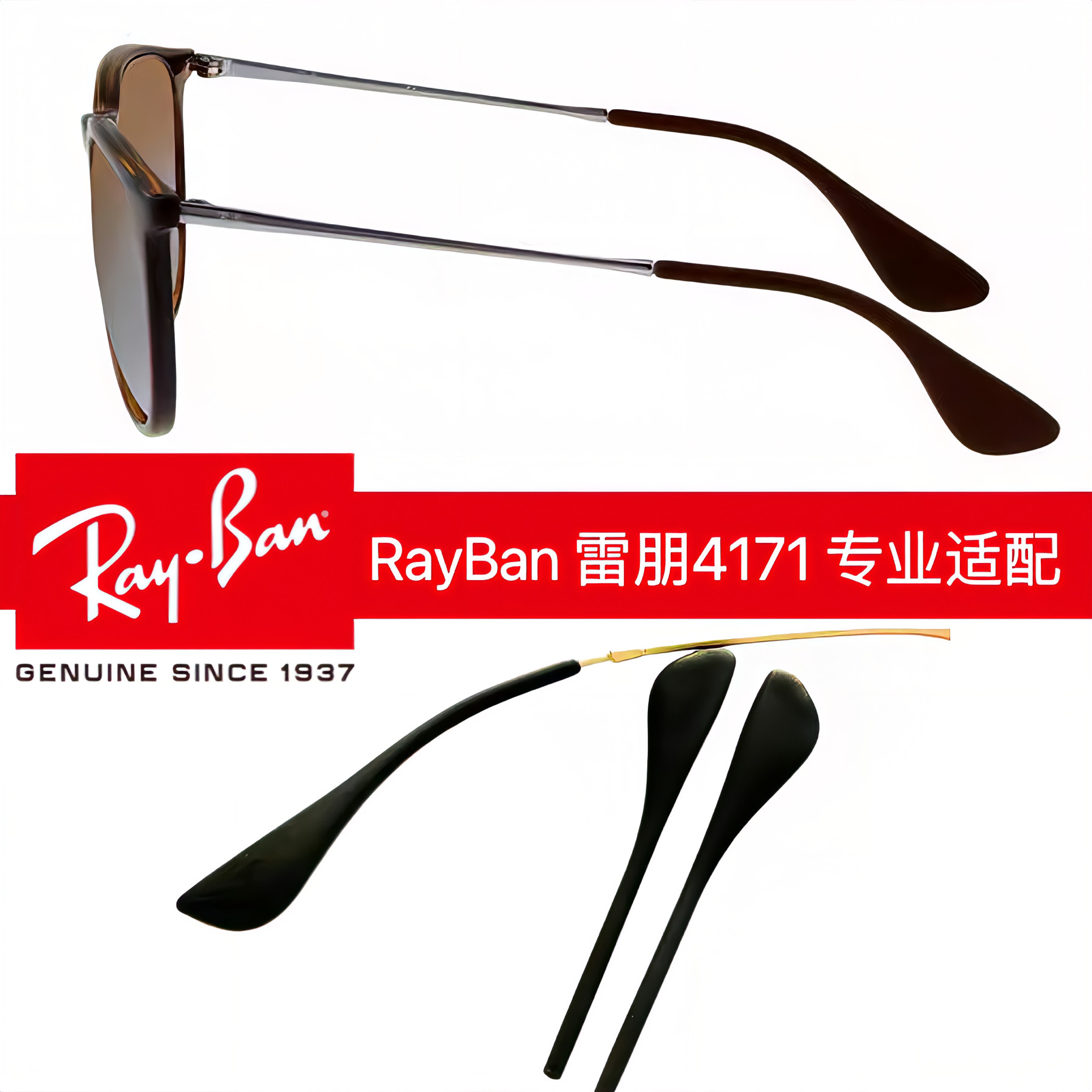 雷眼镜4171通用维修通用RB太阳镜进口眼镜镜腿断裂更换维修
