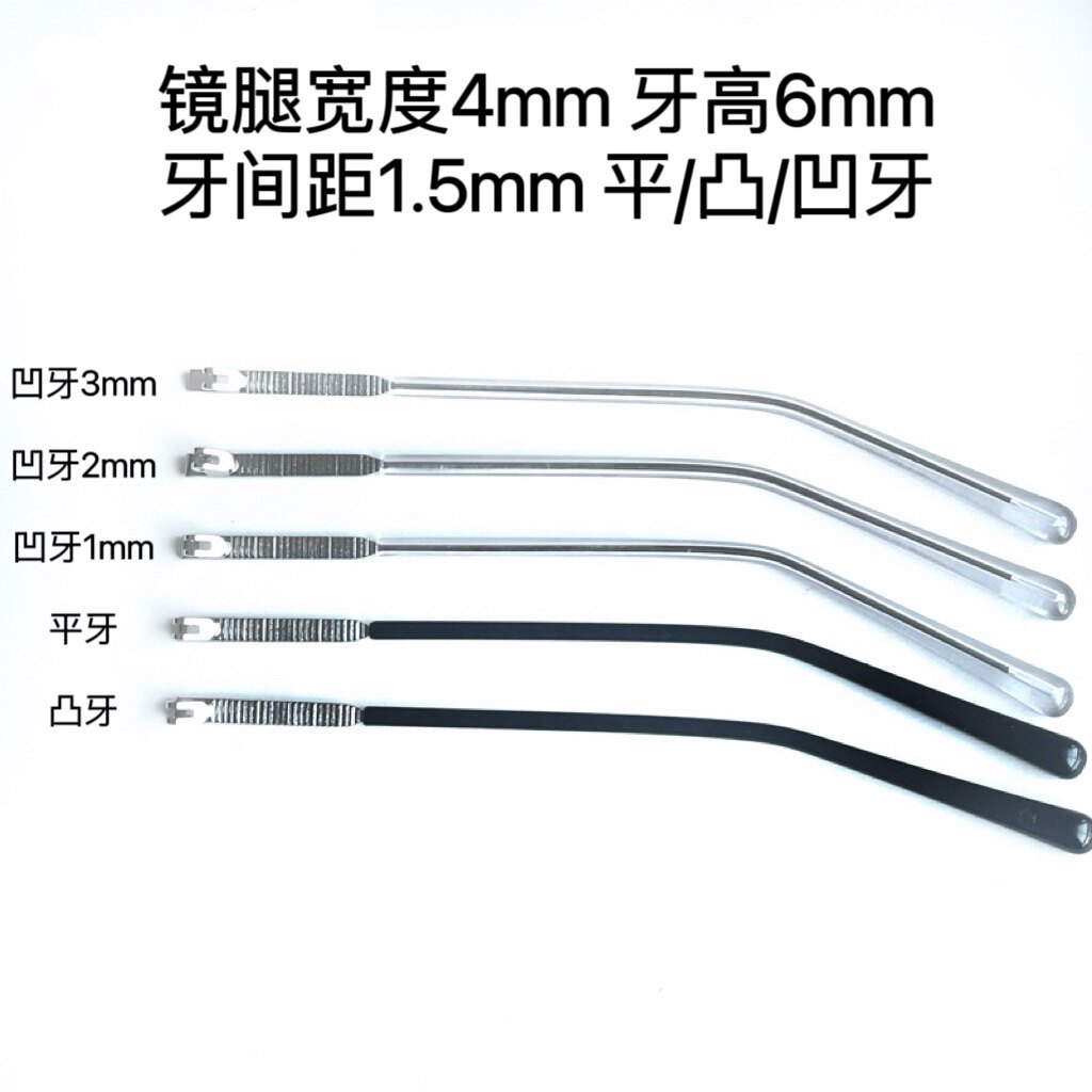 通用维修更换眼镜腿眼镜眼镜腿腿
