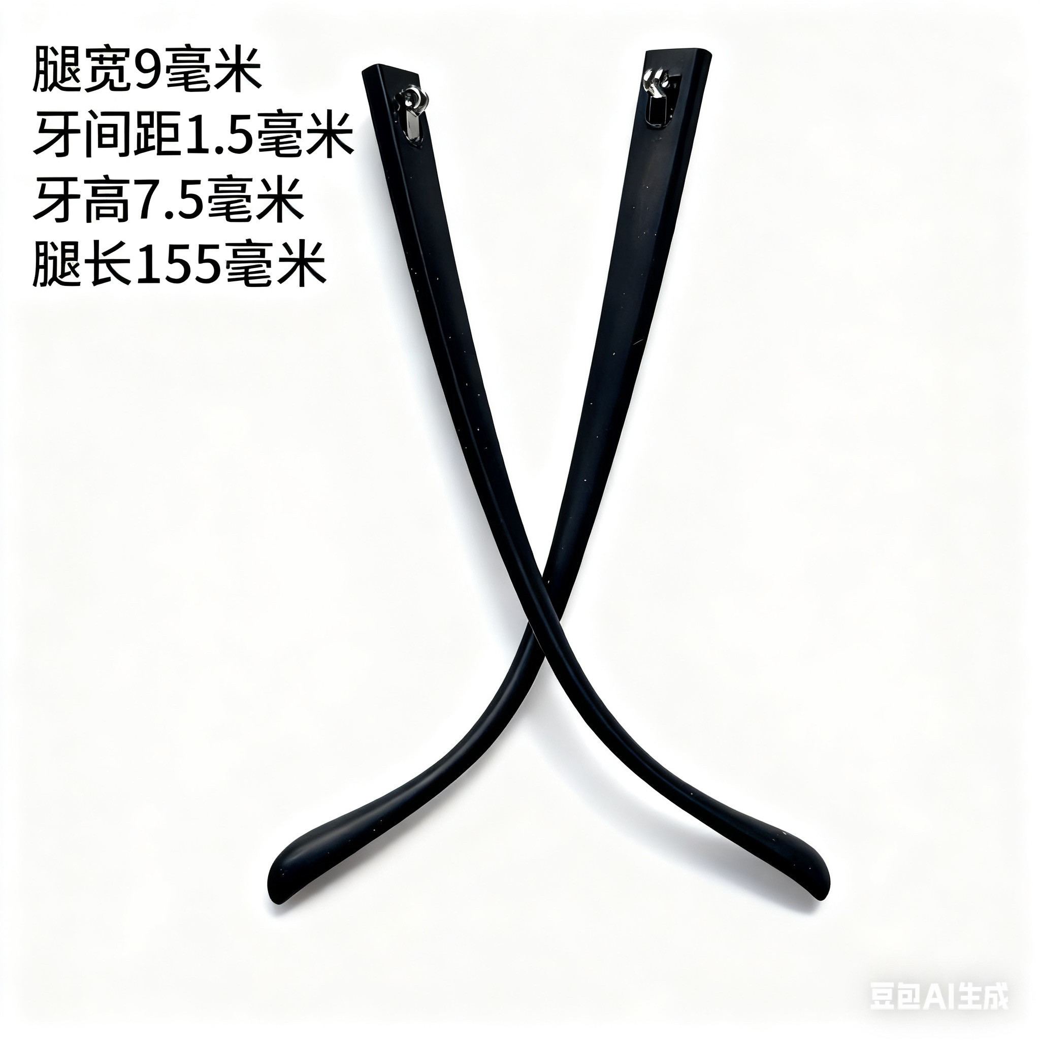 双牙眼镜腿腿宽9.5mm眼镜脚腿牙间距1.5一对太阳镜近视眼镜配件对
