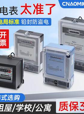 上海毕跃电能表电度表