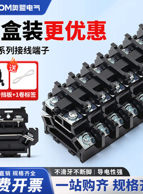 接线排TBD-20A双层接线端子排导轨组合式2.5MM不滑丝10A两层30A