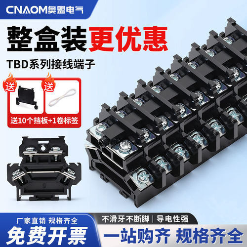 纯铜导轨组合式双层不滑丝端子排