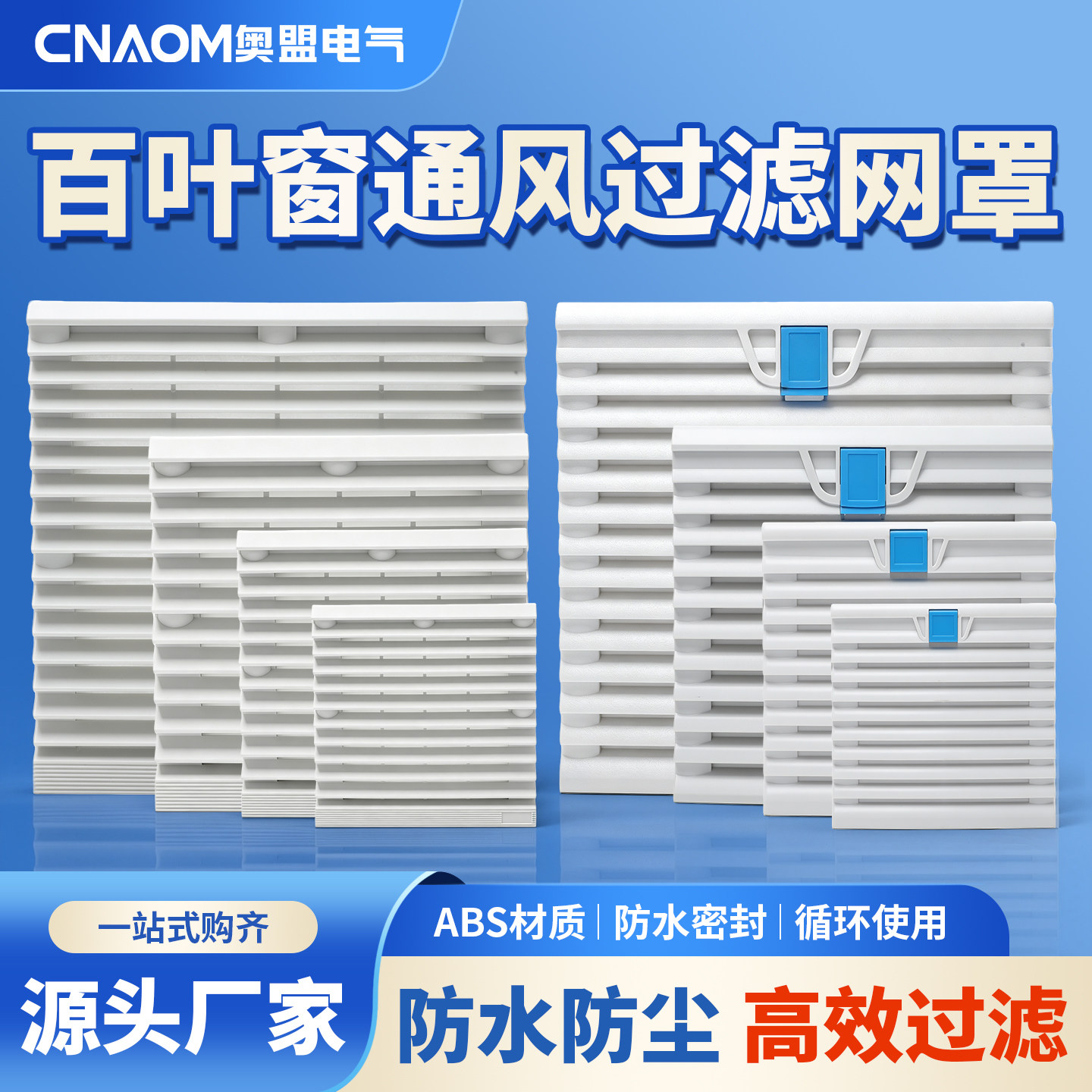 风机通风过滤网组ZL-801 802 803 804 805 806散热风扇百叶窗网罩