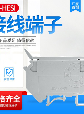 价优UK5-HESI UK5RD 4平方阻燃熔断器保险丝接线端子座
