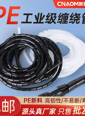 电线缠绕管缠线管线束网线绕线管保护套包线管电源线黑白色理线管