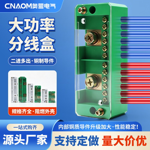 大功率分线盒接线盒家用接线端子快速电线并线神器JHD二进多出