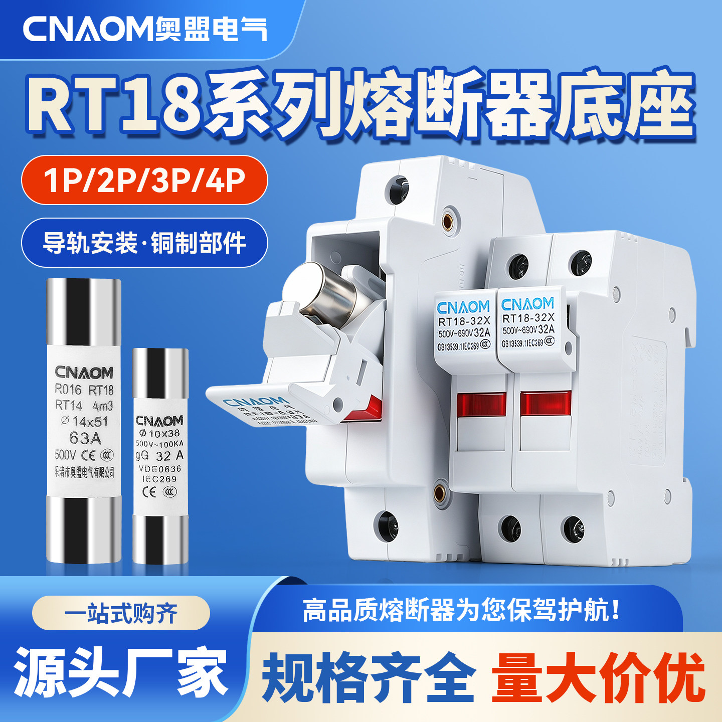 新型导轨熔断器底座保险丝图片