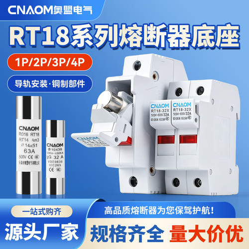 新型导轨熔断器底座保险丝