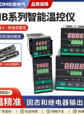 智能温控器402全自动数显仪表