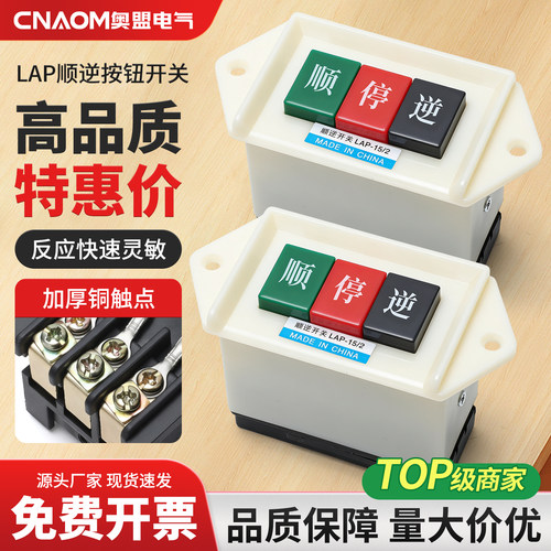 动力顺停厂家直销扣开关