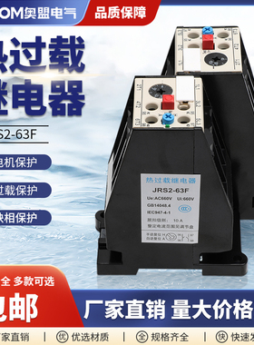 热过载继电器JRS2-63/F热继电器 (3UA59)交流电动机热过载保护器