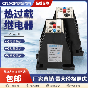 热过载继电器JRS2 F热继电器 3UA59 交流电动机热过载保护器