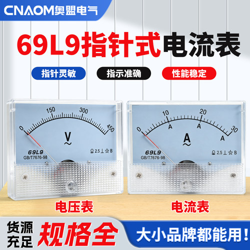 厂销交流特价规格齐全可选电压表