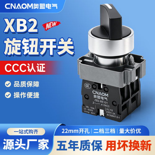 银点旋钮开关高品质三档