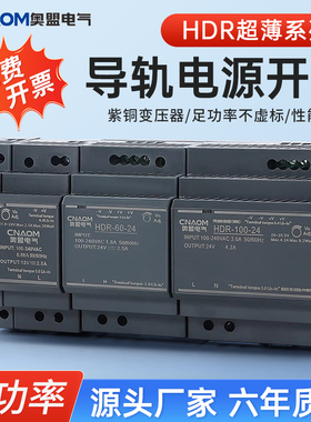 导轨式开关电源HDR-60-24V2.5A交流220V转直流12V15W30W60W变压器
