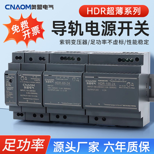 导轨式开关电源HDR-60-24V2.5A交流220V转直流12V15W30W60W变压器