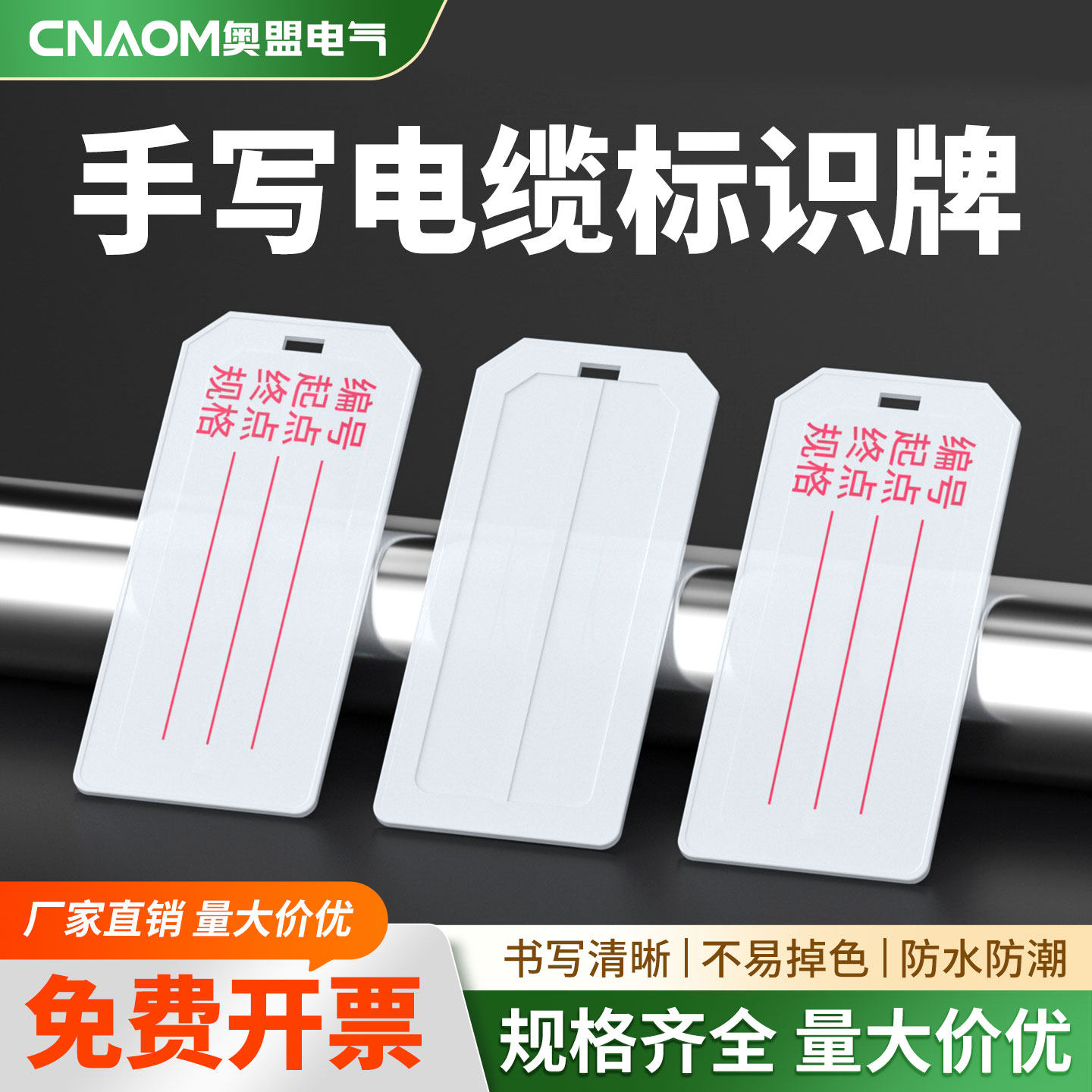 PVC手写电缆牌电缆标记牌扎带吊牌挂牌铭牌标牌印字手写标识牌