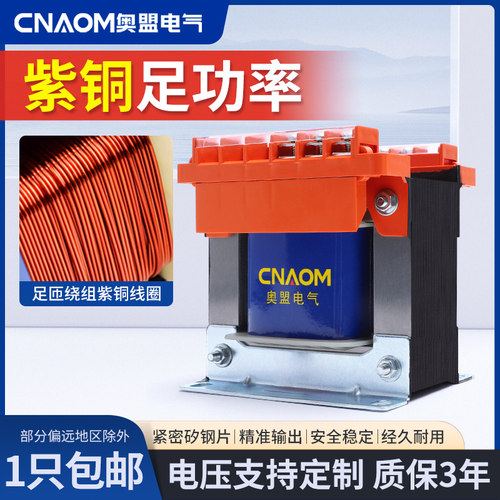 BK单相控制隔离变压器220V380V转变12V24V机床控制纯铜足功率100v