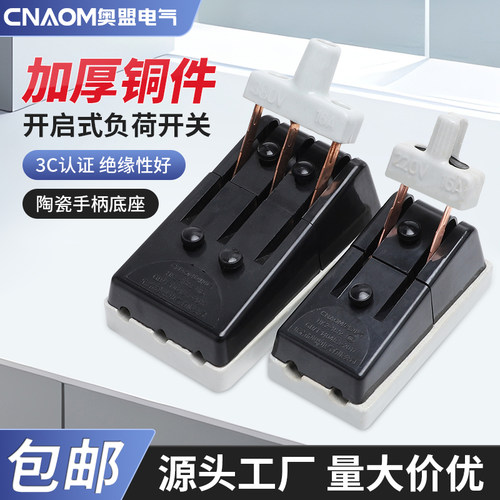 2p-32a耐用型传统负荷开关