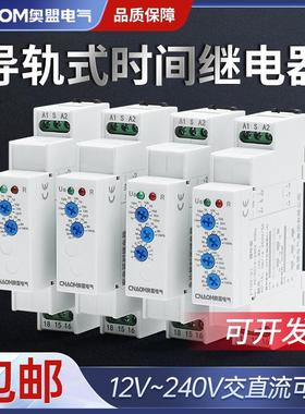 导轨式时间继电器220v通电延时FT09多功能断电延时通断循环控制器