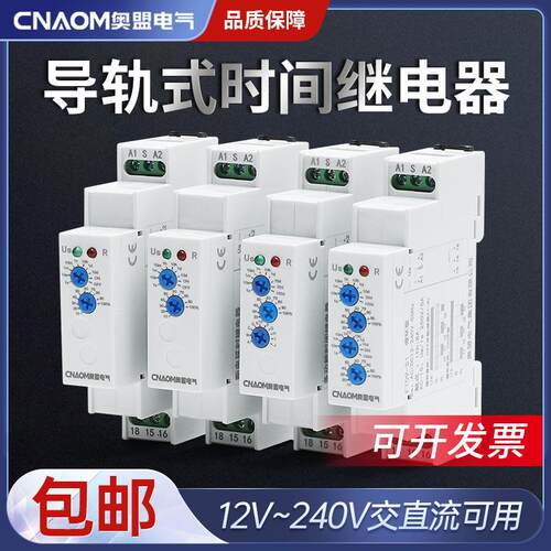导轨式时间继电器220v多功能