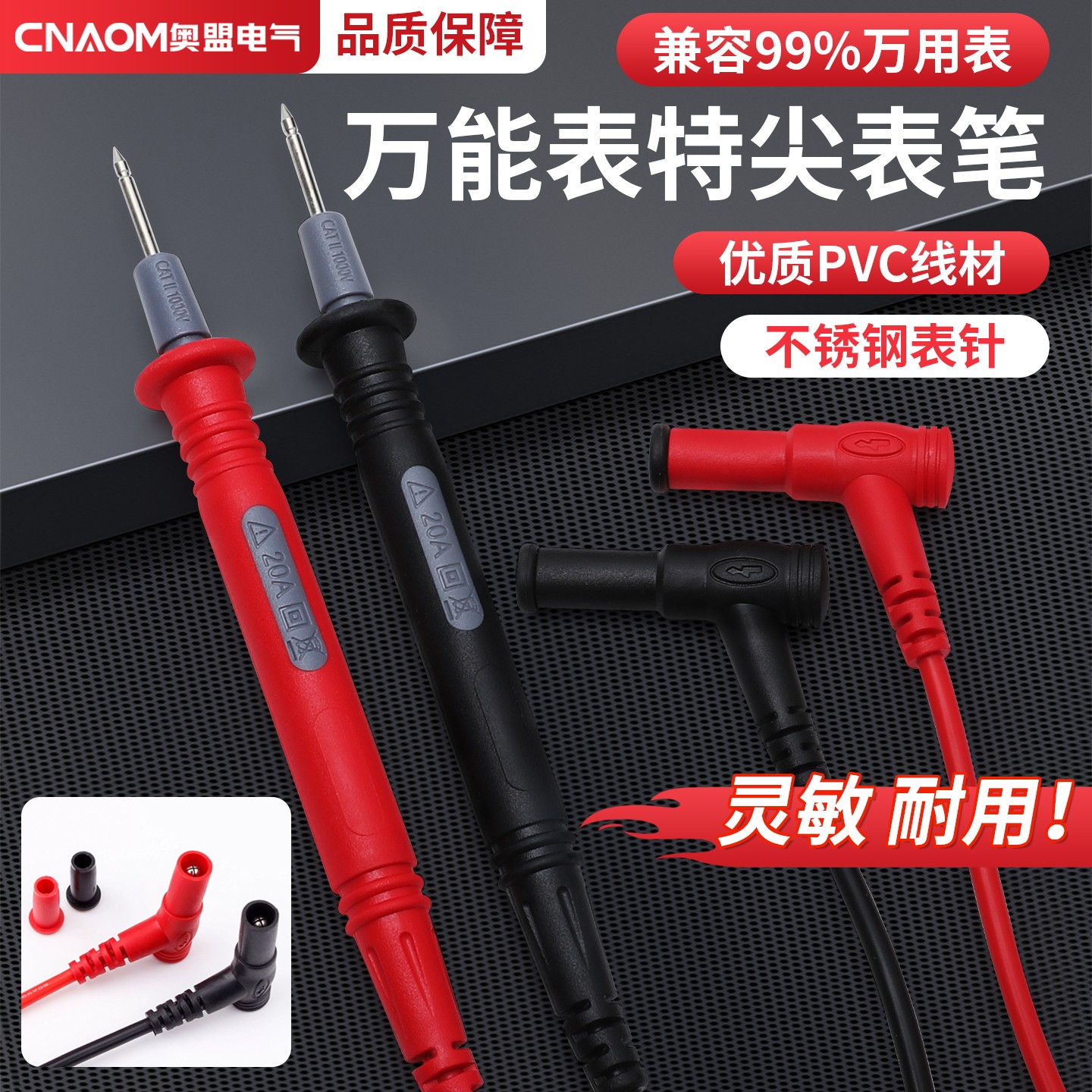 数字万用表表笔通用配件特尖探针测试试电笔高精准硅胶线表笔线图片