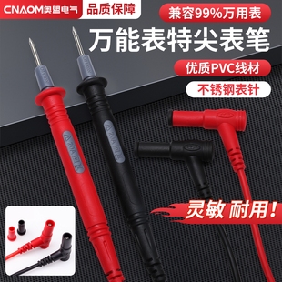 数字万用表表笔通用配件特尖探针测试试电笔高精准硅胶线表笔线