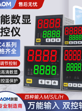 智能数显温控仪TC4M温控器温控表高精度PID调节双输出控制器通用