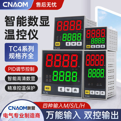 TC4智能数显温控仪双输出