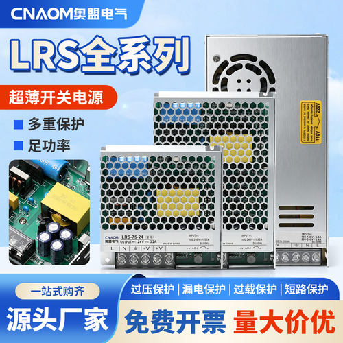 单组输出型24v直流350w开关电源