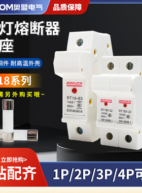 中宇熔断器RT18-32X带灯单极卡轨式63A熔断器底座导轨式1P2P3P4P