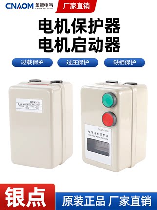 电磁启动器 QZ610-4RF 电动机保护起动器 10A 380V 4KA磁力起动器