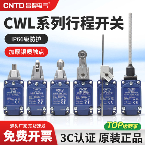 CNTD全新正品厂家直销