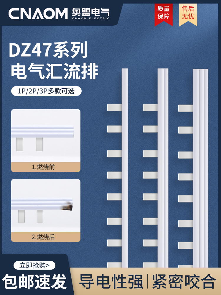 。电气空开汇流排1P2P3P断路器紫铜空气开关连接条铜排回路接线排