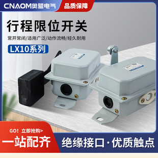 12铜件银点带重锤起重机行程开关22 11铁壳LX10 限位开关LX10
