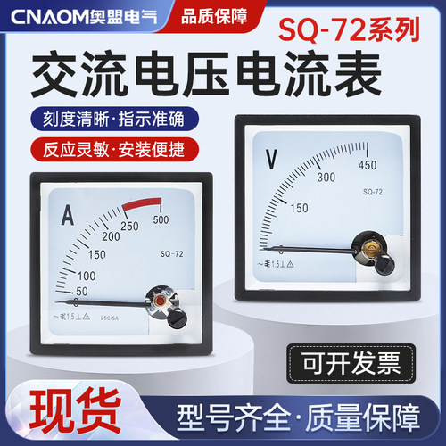 cz-7210a30a规格齐全电流表