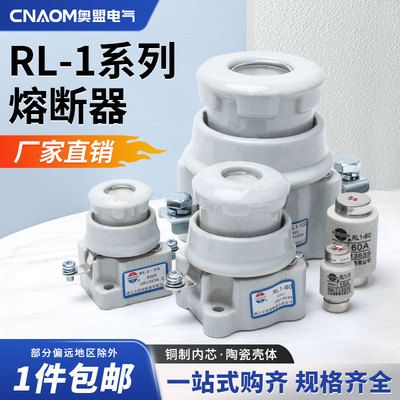 螺旋式熔断器RL1-60熔断体15A100A200A底座熔芯机床保险丝管6A30A