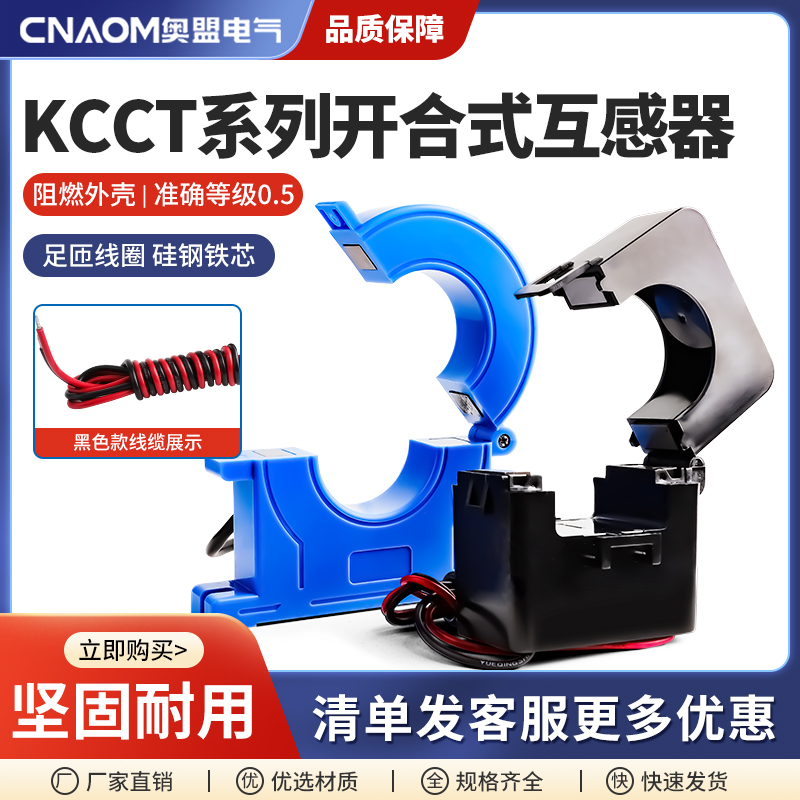 开合式电流互感器三相开口开启式100/5 600/50/5 300/5150/5 75/5
