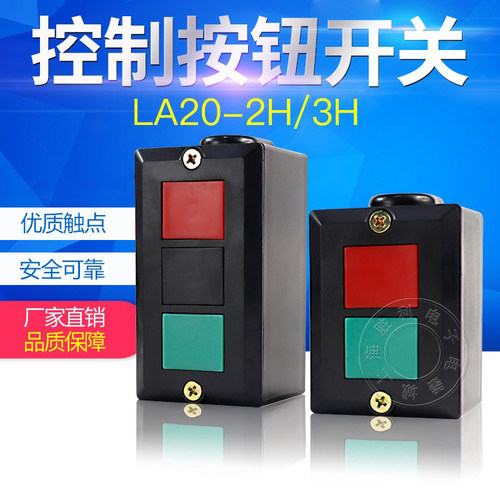 押扣开关三位控制启动停止按钮