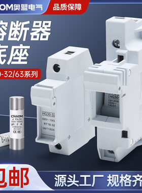 熔断器底座HG30-32/63电梯保险丝1P2P3P4P陶瓷保险丝座10*38 690V