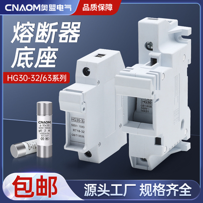 熔断器底座HG30-32/63电梯保险丝1P2P3P4P陶瓷保险丝座10*38 690V