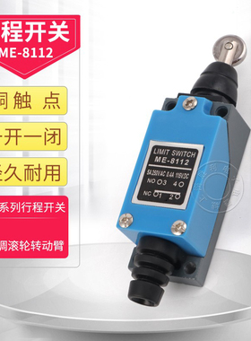 微型行程开关TZ ME 8112微动开关限位开关柱塞式滚轮电源开关