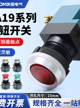la19按钮开关自复位LA19-11点动圆形启动停止平头1开1闭机床开关