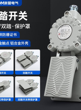 DLXK-10A脚踏开关单踏脚踩式气动工厂车间BJT双联行程限位开关