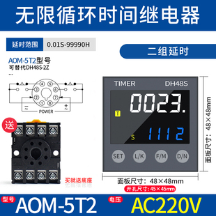 DH48S智能数显时间继电器220V通电延时控制器24V无限循环延时器