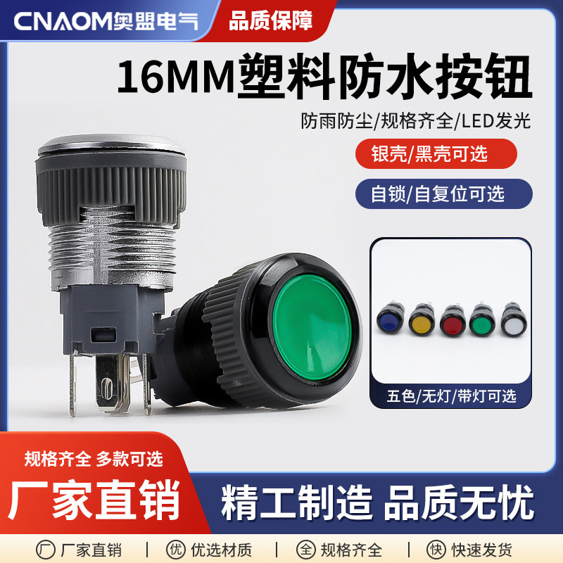 奥盟电气全新正品厂家直销图片