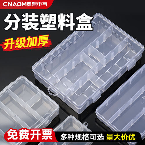多格零件盒透明分装塑料格子分类工具配件可拆长方形收纳盒24格